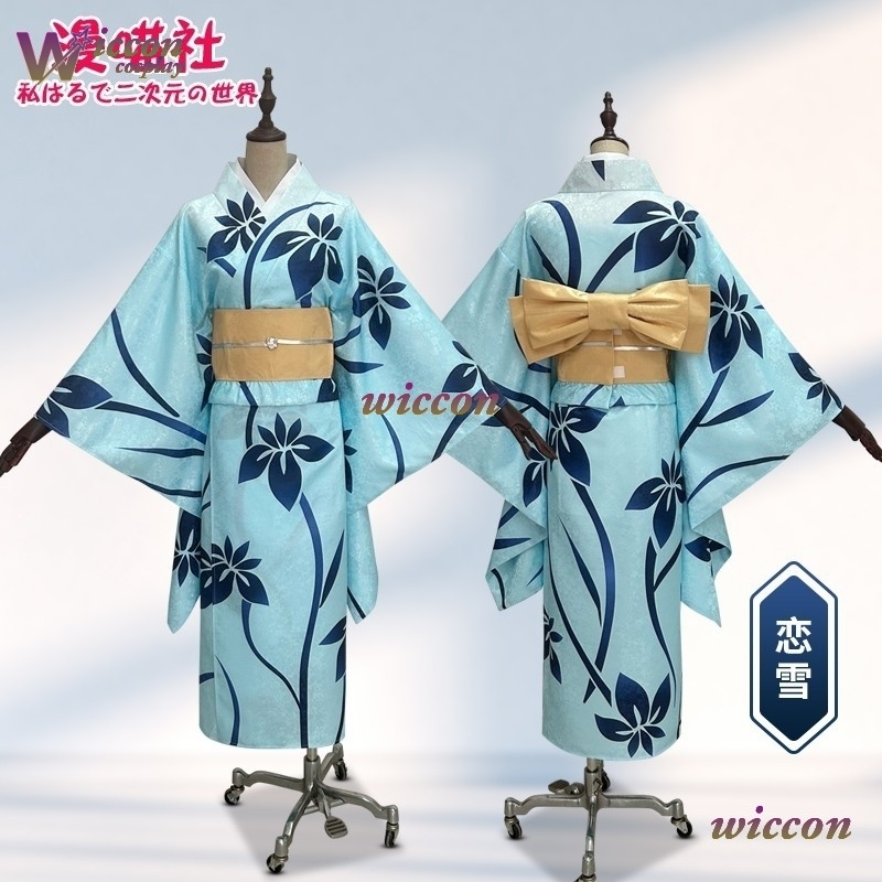 BAI Koyuki Cosplay Kostuum Jap - Men'S Kimono Accessories recensie en prijs